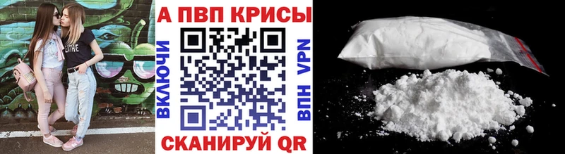 Alfa_PVP Crystall  Валуйки 