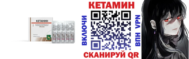как найти закладки  Валуйки  гидра   Кетамин VHQ 