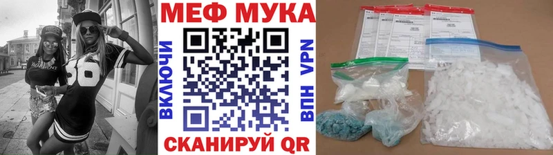 МЕФ mephedrone  где купить наркоту  Валуйки 