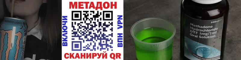 МЕТАДОН мёд  кракен tor  Валуйки 